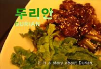 1편 두리안(영어자막)
