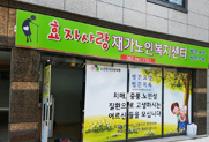 [사회복지학과] 창업 우수사례