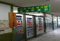 다짐명산작명소(구나운학우님)