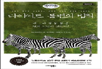 이수경의 인생북카페 20 다이어트 불변의 법칙