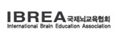 국제뇌교육협회