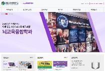 글로벌사이버대, 뇌교육 명상으로 ‘역량계발’ 훈련