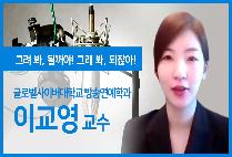 스타일리스트 이교영 