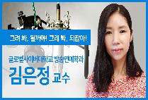무술감독 김은정 