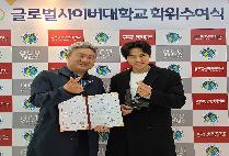 유재한 학우님의 졸업을 축하합니다! 