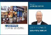 글로벌사이버대, ‘2021 미래사회 교육컨퍼런스’서 휴먼테크놀러지 선도대학 비전 제시