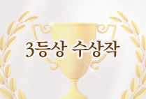 뇌교육학과 4학년 박정우