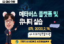 [메타버스 플랫폼 및 유니티 실습] 8차 - 유니티 3D 게임 만들기 4탄