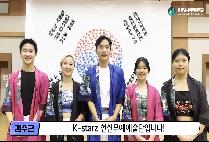 라이징스타_천신무예예술단 