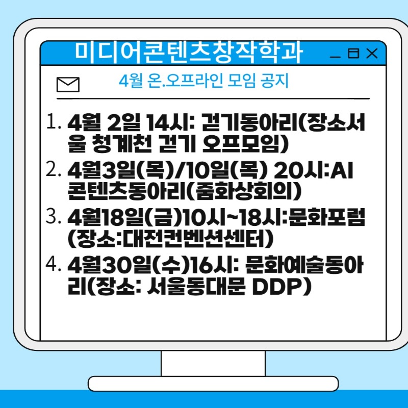 4월문화예술모임-001.jpg