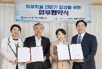 글로벌사이버대 명상치료학과, 둔촌명상치유센터와 산학협력 체결