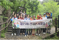 글로벌사이버대 스포츠건강학부, 제15회 전국걷기대회 성료