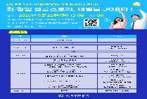 글로벌사이버대학교 뇌기반상담심리학과, 여름방학 맞이 릴레이 특강 개최