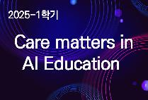 Care matters in AI Education