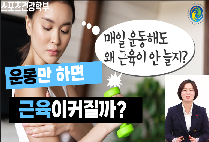 근육을 효과적으로 키우는 가장 확실한 방법 