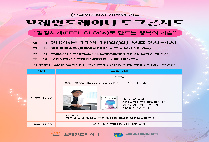 브레인트레이너 토크콘서트