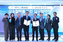 글로벌사이버대–한국강소기업협회 업무협약 체결… `자기개발·인성 기반 인재 양성 협력`