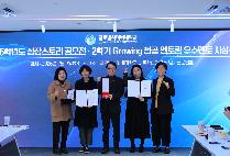 2025학년도 2학기 Growing 전공 멘토링 프로그램 우수 멘토 시상식 진행
