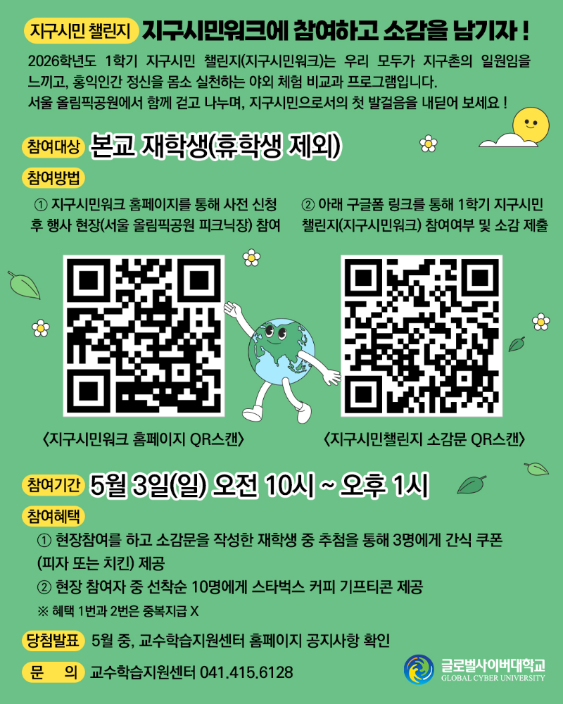KakaoTalk_20260429_101252136.png