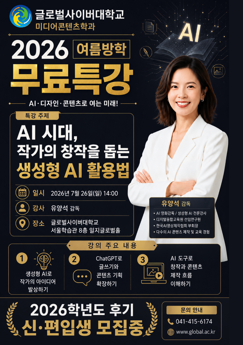 유양석감독님.png