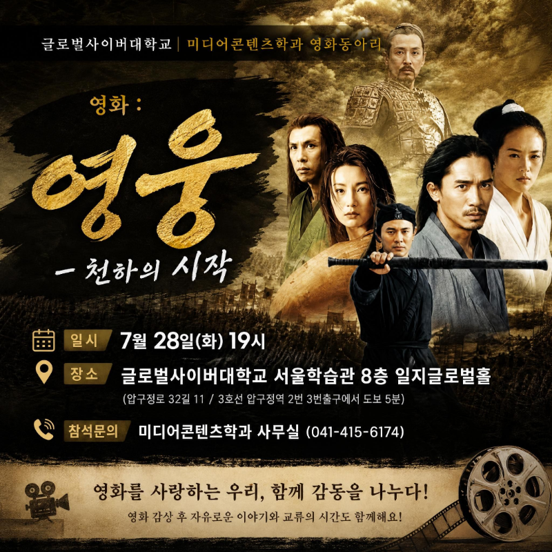 영화동아리ㅁ모임_영웅.png