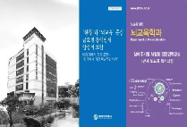 [포커스] '뇌교육'에 쏠린 눈 … 뇌교육학과 입학 릴레이