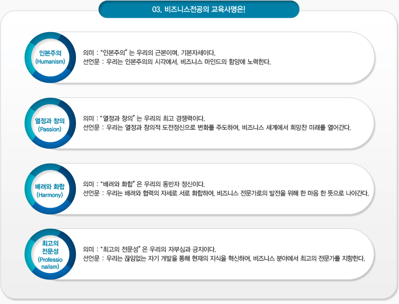전공소개 세번째 이미지