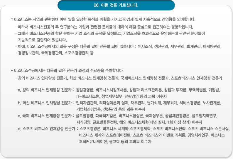 전공소개 여섯번째 이미지