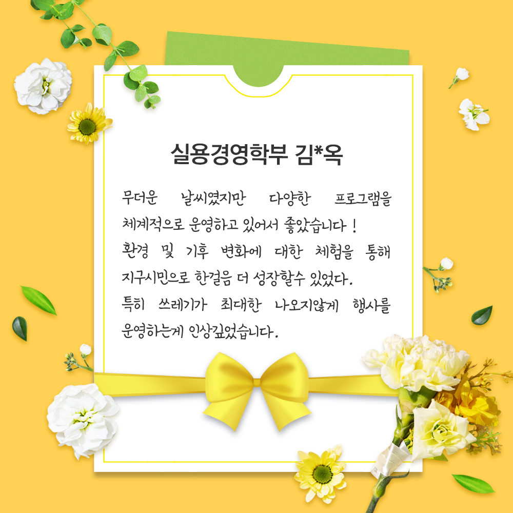 비교과 지구시민챌린지 관련 이미지