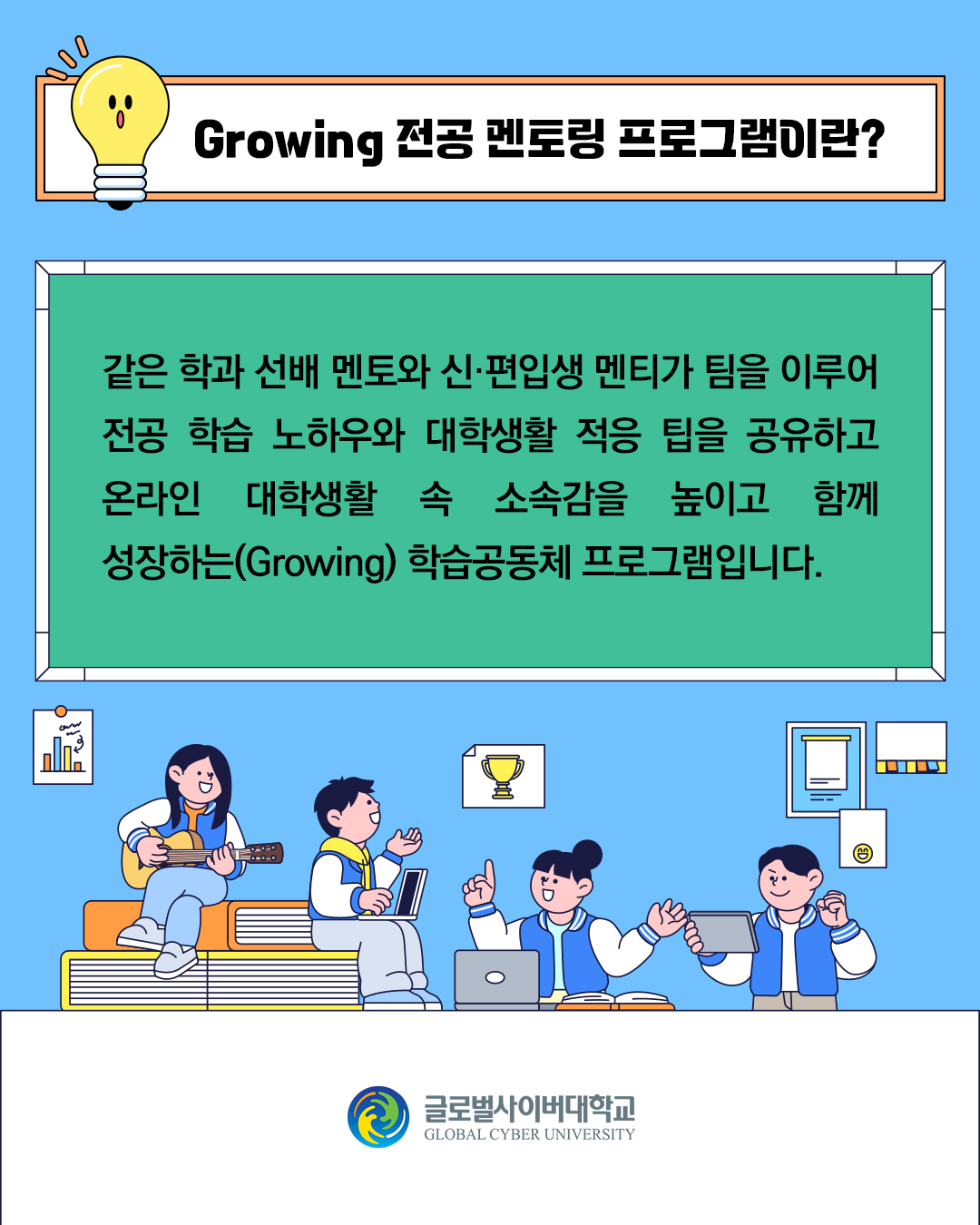멘토멘티 안내 이미지