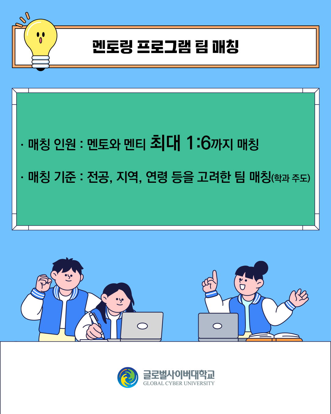 멘토멘티 안내 이미지
