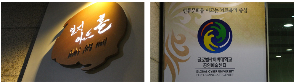 일지아트홀 관련 이미지